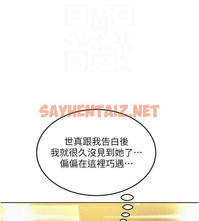 查看漫画友情萬睡 - 第88話-我還沒死心呢… - sayhentaiz.net中的1859786图片