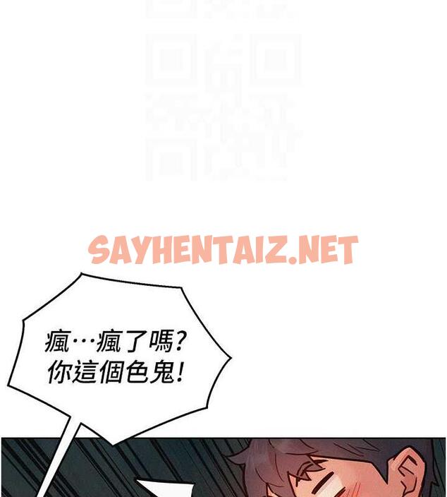 查看漫画友情萬睡 - 第88話-我還沒死心呢… - sayhentaiz.net中的1859805图片