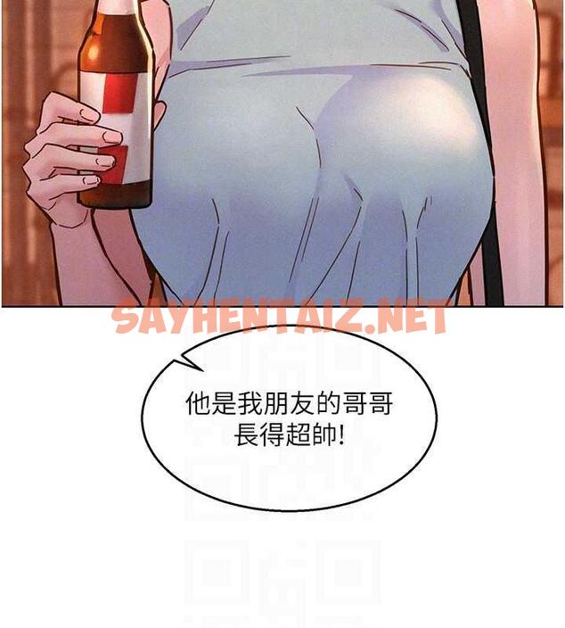 查看漫画友情萬睡 - 第88話-我還沒死心呢… - sayhentaiz.net中的1859822图片