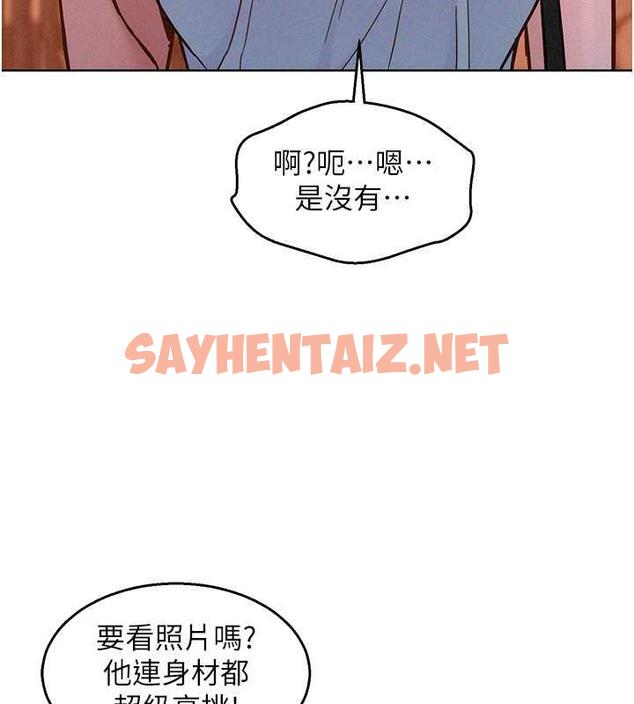 查看漫画友情萬睡 - 第88話-我還沒死心呢… - sayhentaiz.net中的1859829图片