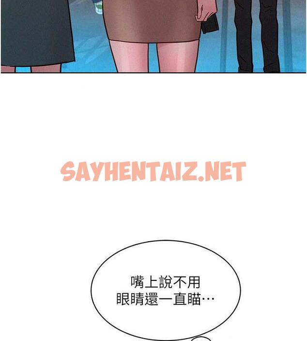 查看漫画友情萬睡 - 第88話-我還沒死心呢… - sayhentaiz.net中的1859831图片