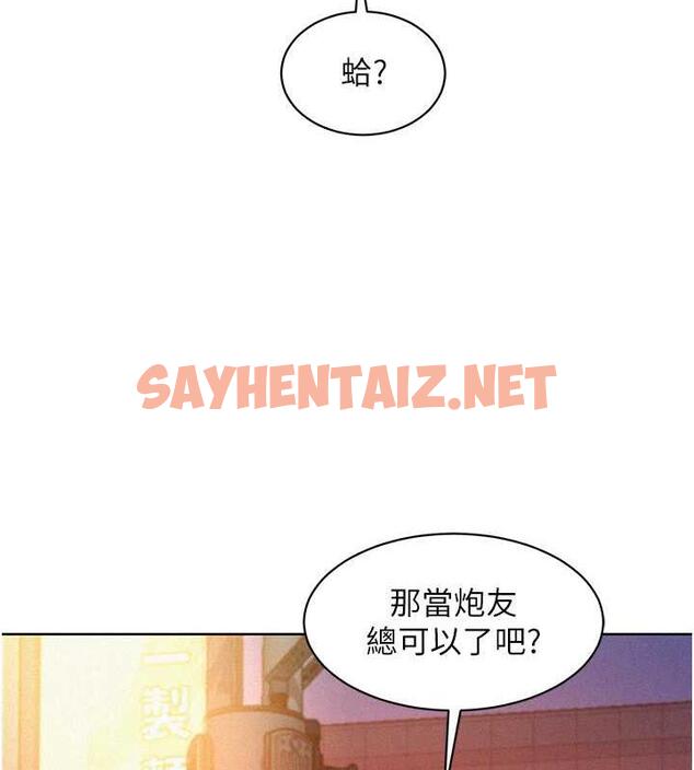 查看漫画友情萬睡 - 第88話-我還沒死心呢… - sayhentaiz.net中的1859844图片