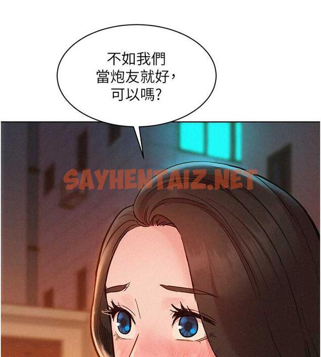 查看漫画友情萬睡 - 第89話-教授的床上誘惑 - sayhentaiz.net中的1878618图片