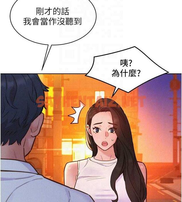 查看漫画友情萬睡 - 第89話-教授的床上誘惑 - sayhentaiz.net中的1878626图片