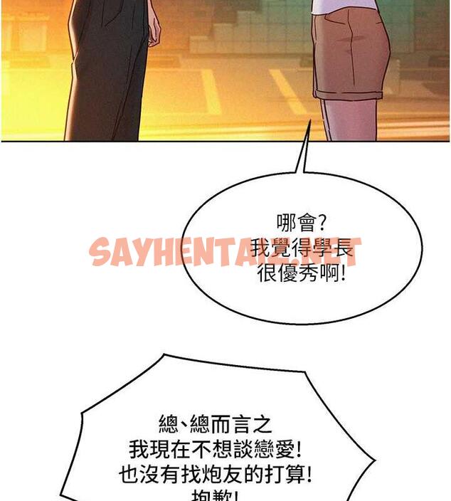 查看漫画友情萬睡 - 第89話-教授的床上誘惑 - sayhentaiz.net中的1878632图片