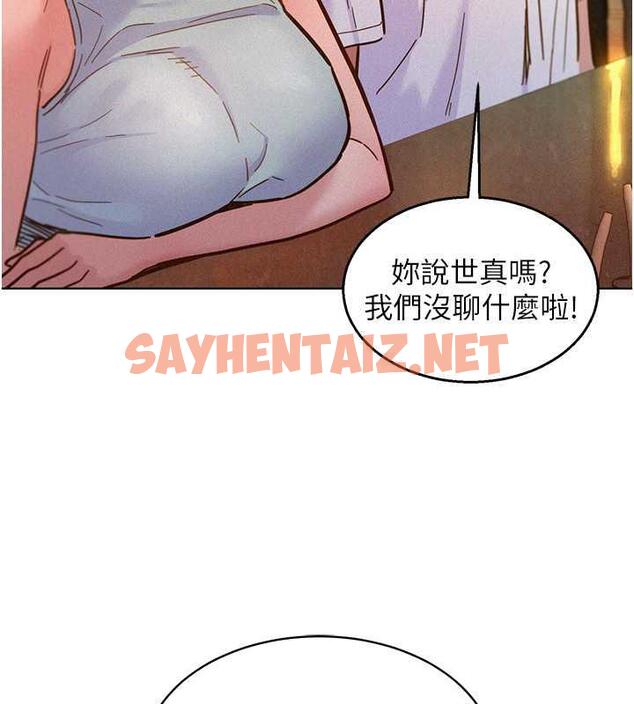 查看漫画友情萬睡 - 第89話-教授的床上誘惑 - sayhentaiz.net中的1878647图片