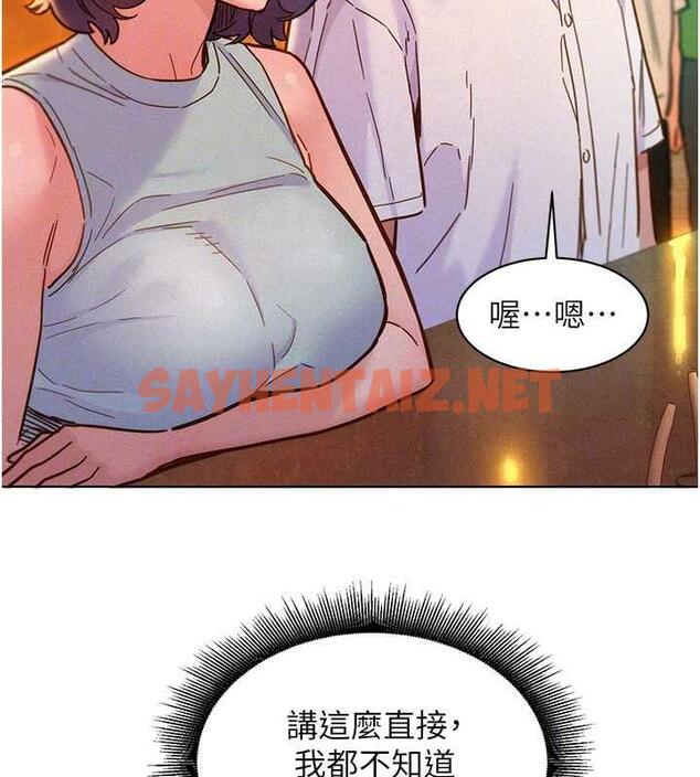 查看漫画友情萬睡 - 第89話-教授的床上誘惑 - sayhentaiz.net中的1878654图片