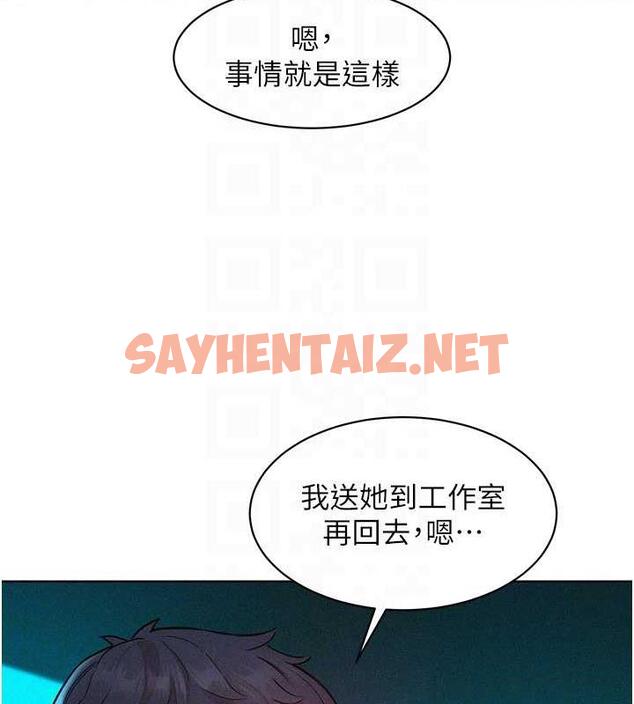 查看漫画友情萬睡 - 第89話-教授的床上誘惑 - sayhentaiz.net中的1878691图片