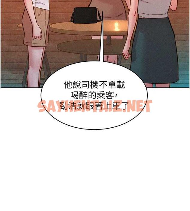 查看漫画友情萬睡 - 第89話-教授的床上誘惑 - sayhentaiz.net中的1878701图片