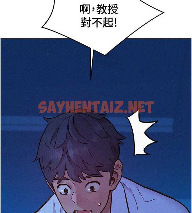 查看漫画友情萬睡 - 第89話-教授的床上誘惑 - sayhentaiz.net中的1878723图片