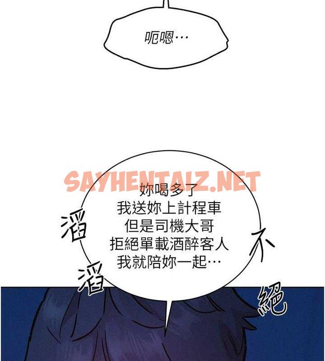 查看漫画友情萬睡 - 第89話-教授的床上誘惑 - sayhentaiz.net中的1878725图片