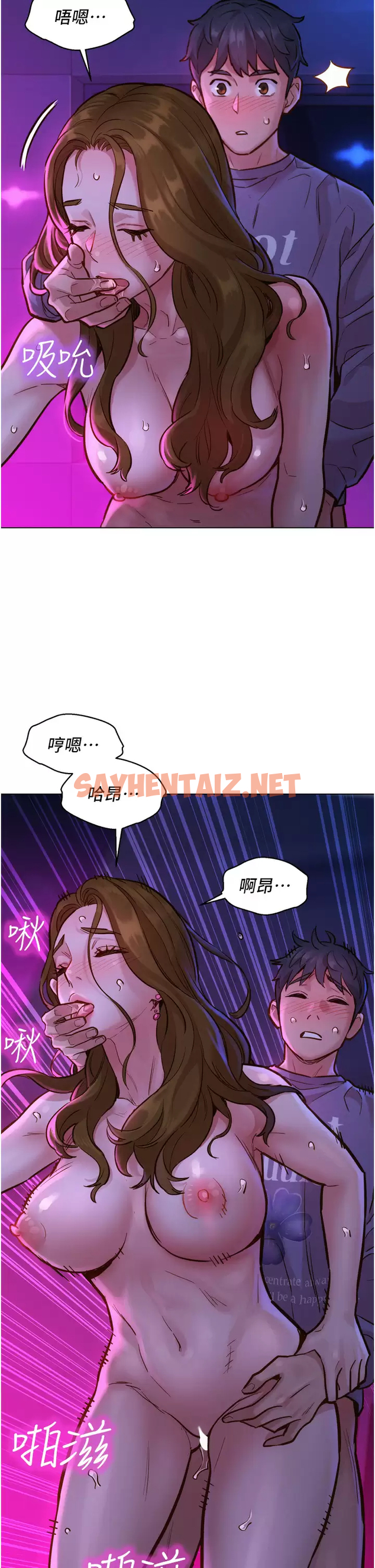 查看漫画友情萬睡 - 第9话-抗拒不了的Q弹蜜鲍 - sayhentaiz.net中的1000745图片