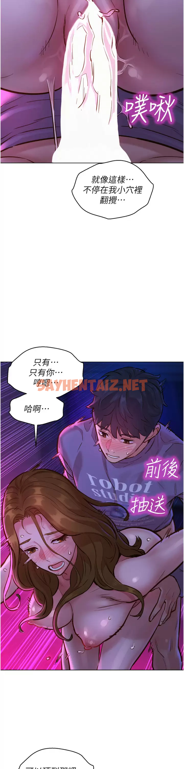 查看漫画友情萬睡 - 第9话-抗拒不了的Q弹蜜鲍 - sayhentaiz.net中的1000749图片