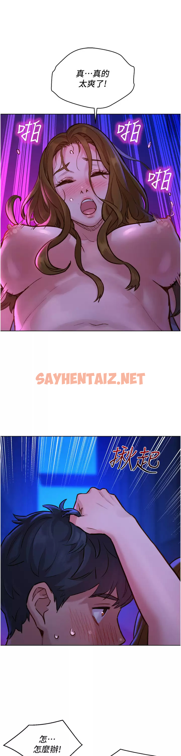 查看漫画友情萬睡 - 第9话-抗拒不了的Q弹蜜鲍 - sayhentaiz.net中的1000752图片