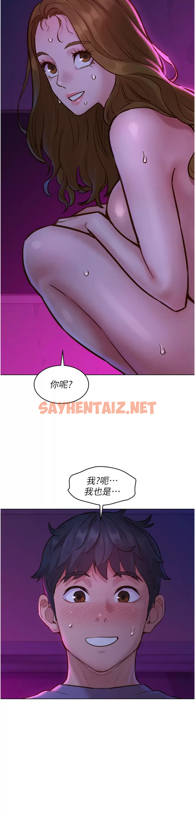 查看漫画友情萬睡 - 第9话-抗拒不了的Q弹蜜鲍 - sayhentaiz.net中的1000760图片