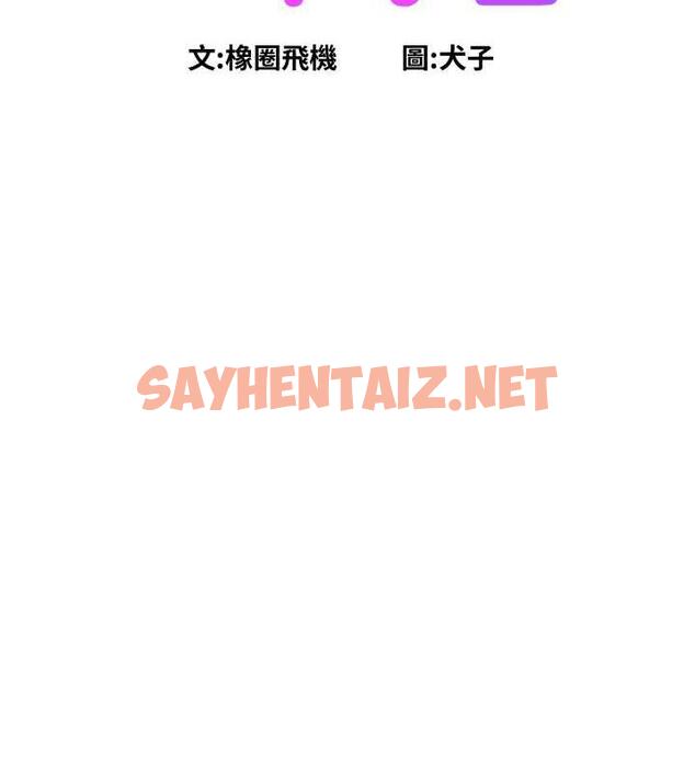 查看漫画友情萬睡 - 第90話-好、想、做、愛! - sayhentaiz.net中的1905241图片