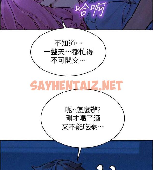 查看漫画友情萬睡 - 第90話-好、想、做、愛! - sayhentaiz.net中的1905249图片