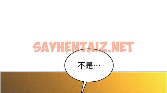 查看漫画友情萬睡 - 第90話-好、想、做、愛! - sayhentaiz.net中的1905277图片