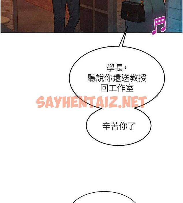 查看漫画友情萬睡 - 第90話-好、想、做、愛! - sayhentaiz.net中的1905290图片