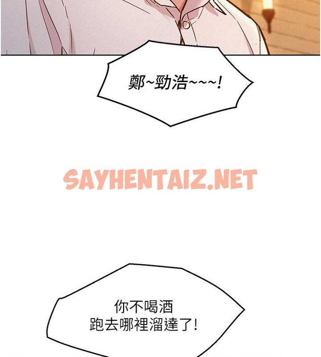 查看漫画友情萬睡 - 第90話-好、想、做、愛! - sayhentaiz.net中的1905292图片