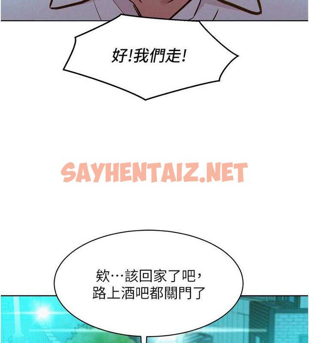 查看漫画友情萬睡 - 第90話-好、想、做、愛! - sayhentaiz.net中的1905303图片