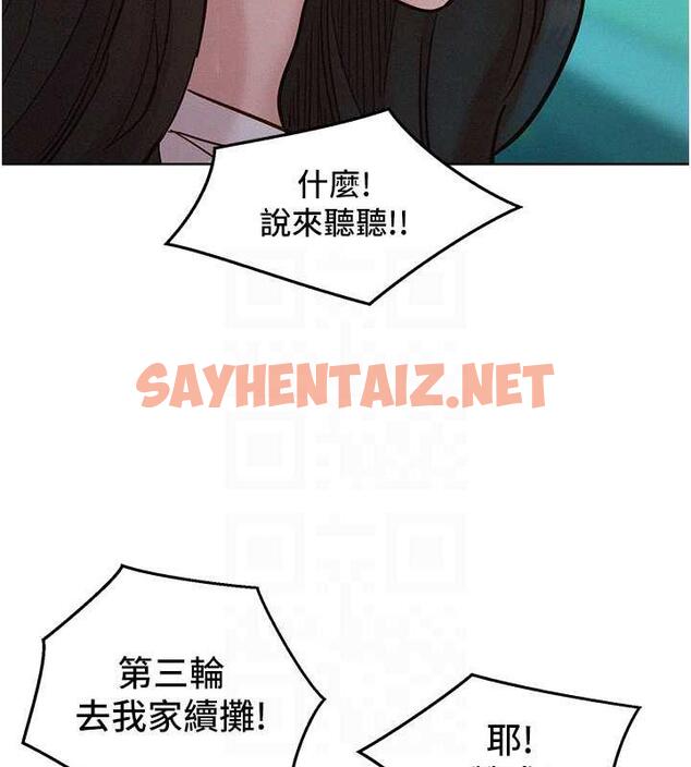 查看漫画友情萬睡 - 第90話-好、想、做、愛! - sayhentaiz.net中的1905307图片