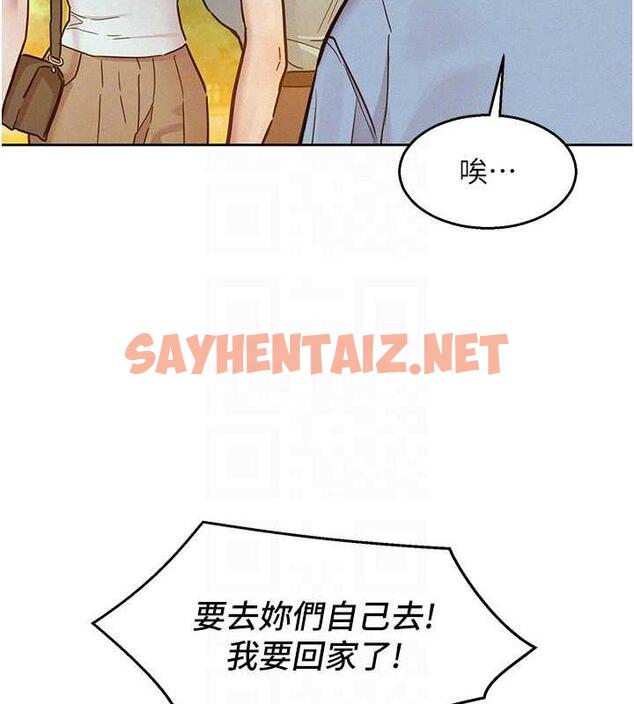 查看漫画友情萬睡 - 第90話-好、想、做、愛! - sayhentaiz.net中的1905309图片