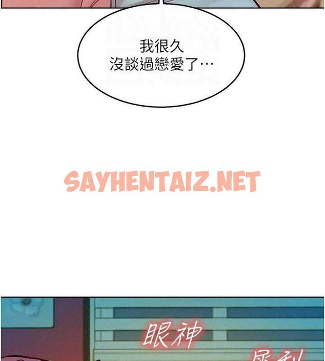 查看漫画友情萬睡 - 第90話-好、想、做、愛! - sayhentaiz.net中的1905323图片