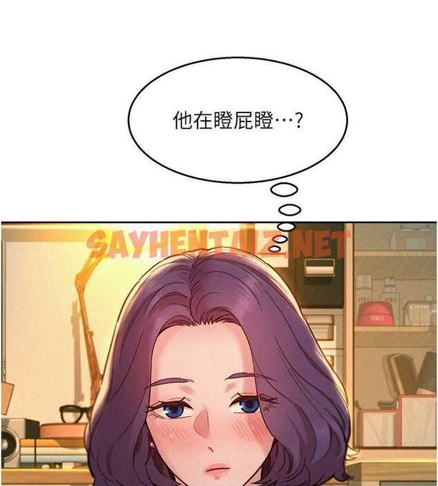 查看漫画友情萬睡 - 第90話-好、想、做、愛! - sayhentaiz.net中的1905325图片