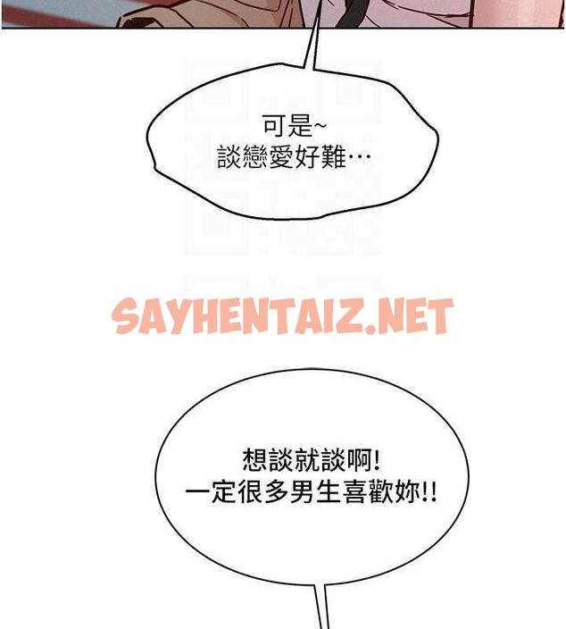 查看漫画友情萬睡 - 第90話-好、想、做、愛! - sayhentaiz.net中的1905328图片