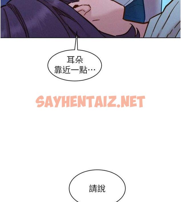 查看漫画友情萬睡 - 第90話-好、想、做、愛! - sayhentaiz.net中的1905360图片