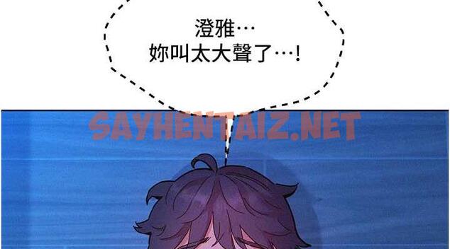 查看漫画友情萬睡 - 第91話-一夜大戰兩女?! - sayhentaiz.net中的1929152图片