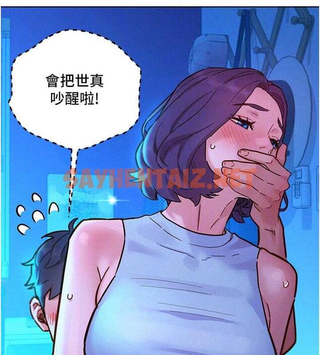 查看漫画友情萬睡 - 第91話-一夜大戰兩女?! - sayhentaiz.net中的1929159图片