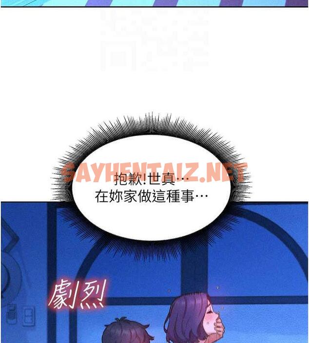 查看漫画友情萬睡 - 第91話-一夜大戰兩女?! - sayhentaiz.net中的1929164图片