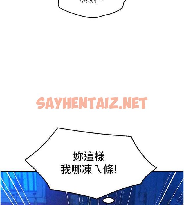 查看漫画友情萬睡 - 第91話-一夜大戰兩女?! - sayhentaiz.net中的1929173图片