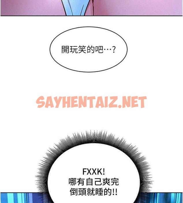 查看漫画友情萬睡 - 第91話-一夜大戰兩女?! - sayhentaiz.net中的1929179图片