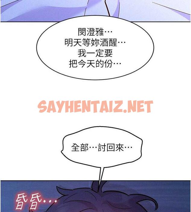 查看漫画友情萬睡 - 第91話-一夜大戰兩女?! - sayhentaiz.net中的1929192图片