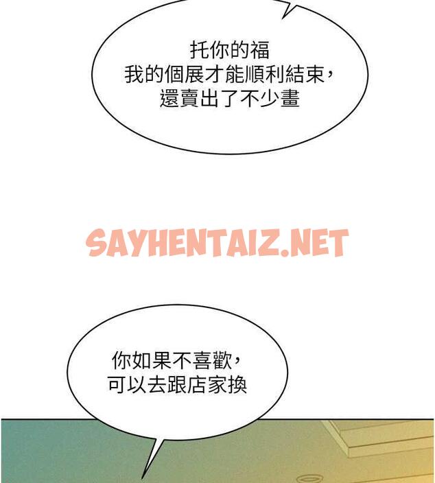 查看漫画友情萬睡 - 第92話-別選她，選我♥ - sayhentaiz.net中的1951995图片