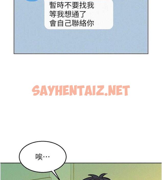 查看漫画友情萬睡 - 第92話-別選她，選我♥ - sayhentaiz.net中的1952000图片