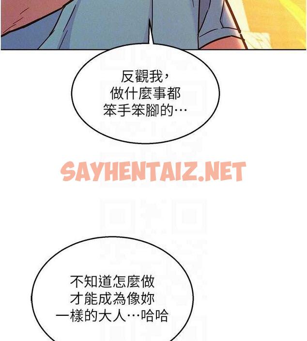 查看漫画友情萬睡 - 第92話-別選她，選我♥ - sayhentaiz.net中的1952012图片