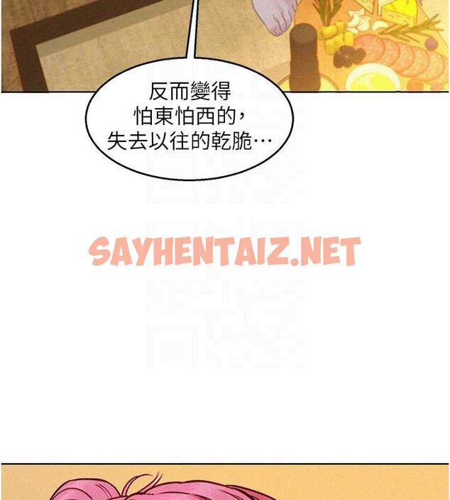 查看漫画友情萬睡 - 第92話-別選她，選我♥ - sayhentaiz.net中的1952018图片