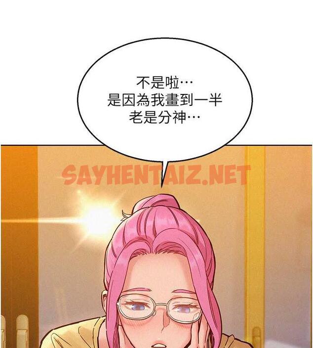 查看漫画友情萬睡 - 第92話-別選她，選我♥ - sayhentaiz.net中的1952027图片