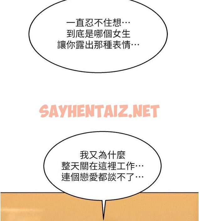 查看漫画友情萬睡 - 第92話-別選她，選我♥ - sayhentaiz.net中的1952029图片