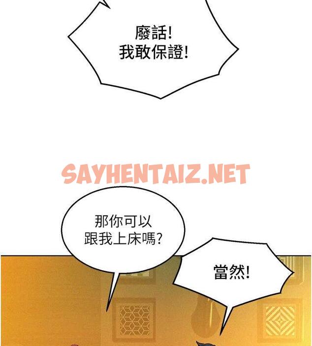 查看漫画友情萬睡 - 第92話-別選她，選我♥ - sayhentaiz.net中的1952037图片