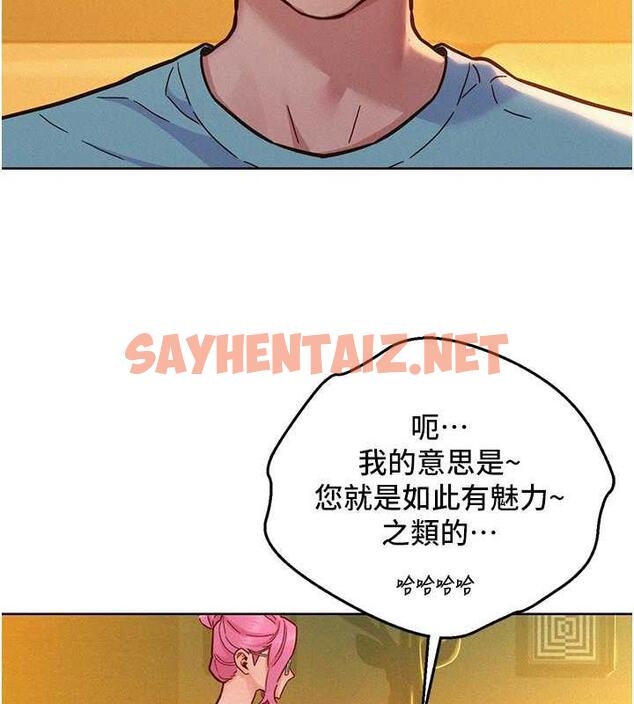 查看漫画友情萬睡 - 第92話-別選她，選我♥ - sayhentaiz.net中的1952040图片