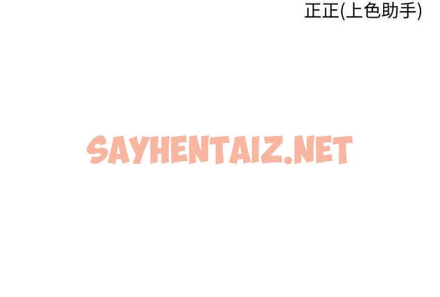 查看漫画友情萬睡 - 第92話-別選她，選我♥ - sayhentaiz.net中的1952048图片