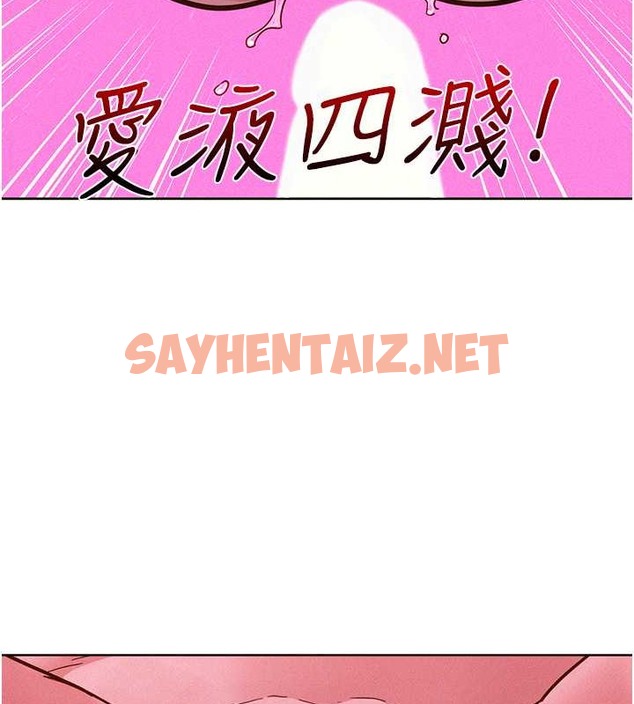 查看漫画友情萬睡 - 第94話-歡迎回家，我的主人 - sayhentaiz.net中的2017308图片