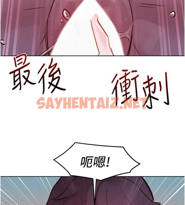 查看漫画友情萬睡 - 第94話-歡迎回家，我的主人 - sayhentaiz.net中的2017349图片