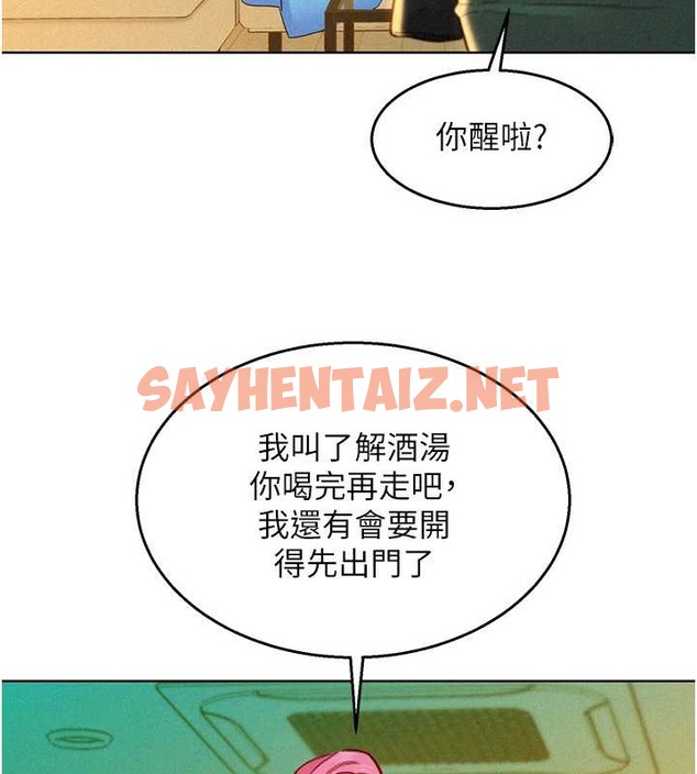 查看漫画友情萬睡 - 第94話-歡迎回家，我的主人 - sayhentaiz.net中的2017361图片