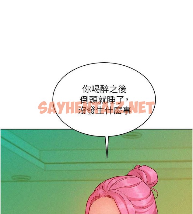 查看漫画友情萬睡 - 第94話-歡迎回家，我的主人 - sayhentaiz.net中的2017367图片